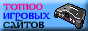 Мир Приставочных Игр на gamester.com.ru