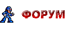 Форум